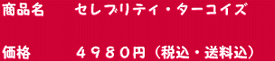 ご注文方法